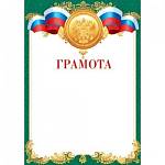 9-19-065А Грамота РФ 
