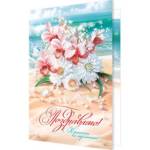 1-01-491А Поздравляю! А4 с текстом