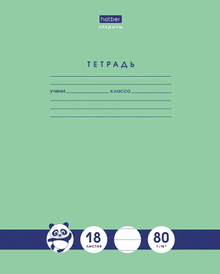 Тетрадь 18 л. (линия) Хатбер Панда-Тетрадь 80 гр. 18Т5A2_23630 065624