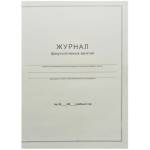 Журнал факультативных занятий А4 24 л. немел.картон 340562