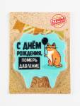 Свеча для торта «С днем рождения, померь давление», 8 см, голубая 7761398