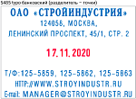 Датер самонаборный 6-ти стр. 4 ммTrodat 5485PR банк(точки) сине-красный 141395
