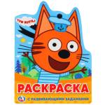 Раскраска А4 с вырубкой Три кота 16 стр. Умка