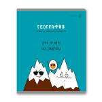 Тетрадь 48 л. (клетка) SVETOCH Большая перемена География 01814