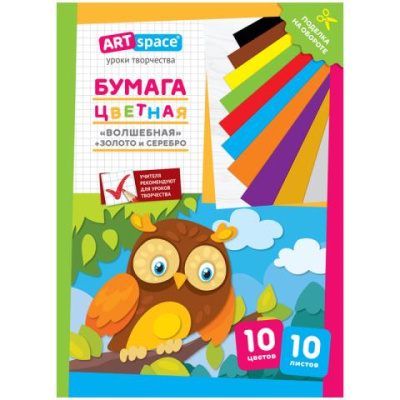 Бумага цветная А4 10 л. 10 цв. ArtSpace Филин Волшеб. газет. НбВ10-10г 28778
