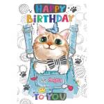 019.526 Открытка С ДР А5