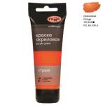 Краска акриловая худ. 75 мл. Гамма Студия 280220139 оранжевая морозостойк. 