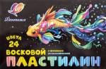 Пластилин 24 цв. Луч Фантазия (классич.+флюо) 360 гр. 25С 1525-08 воск.