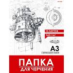 Папка для черчения А3 верт. штамп 10 л. 160 гр. Проф-Пресс школьн. 10-1924
