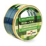 Скотч двусторонний 50 мм х10 м полипропилен Klebebander 50*10РР