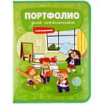 Портфолио-папка А4 7БЦ на молнии д/школьника 1 файл 8 вкладышей УНИ 326289