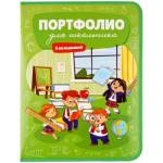 Портфолио-папка А4 7БЦ на молнии д/школьника 1 файл 8 вкладышей УНИ 326289