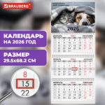 Календарь 3-секционный BRAUBERG Домашние любимцы 2026 116763