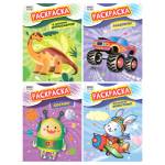 Раскраска А4 ТРИ СОВЫ Для мальчиков 8 стр. РА4_н_57078