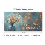 9211 Конверт для денег С днем рождения!