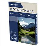 Фотобумага А4 115 g/m 50 л. глянц. Alingar самоклеящаяся AL13192 