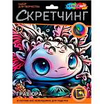 Гравюра большая Аксолотль Мульти арт ЧЗ