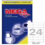 Бумага самоклеящаяся А4 100 л. Mega Office 24 фр. 70х37  73574/1627555