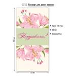 9166 Конверт для денег Поздравляю