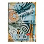 Папка для черчения А4 верт. штамп 10 л. 160 гр. Проф-Пресс школьн. 102532 РАСПРОДАЖА 