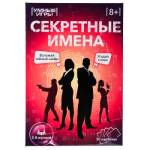 Игра настольная Секретные имена 30 карточек