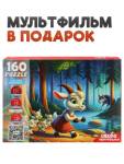 Пазлы 160 эл. Волк и семеро козлят Оживи мультфильм П160-3550