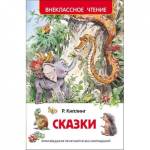 Книжка Росмэн Внеклассное чтение  "Сказки" Киплинг 27001