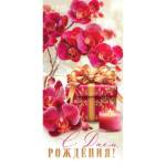 4-15-1969 С Днем Рождения конверт 