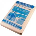 Бумага писчая А4 500 л. 48,8 г/м ГАЗЕТКА