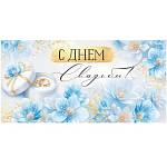 30001126 Конверт для денег С днем свадьбы!