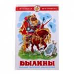 Книжка Былины Пересказ А.Нечаев К-ШБ-06
