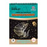 Гравюра-блокнот 14 х 20 см Безбрежный океан GHPS-07