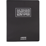 Дневник Уни deVENTE Как показали последние события 2021621
