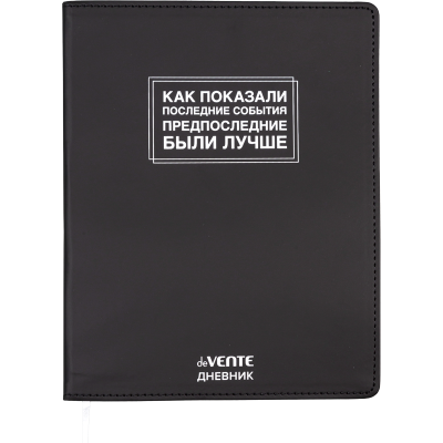 Дневник Уни deVENTE Как показали последние события 2021621