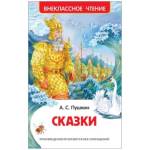 Книжка Сказки ВЧ Пушкин А.С. 26988