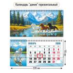 Календарь-домик гориз. Символ года 2026 9751 с курсором