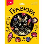 Гравюра 18*24 Зайчик с пончиком Гр-768