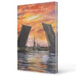 Книга для записей А5 128 л. К-Э Настроение - Питер ЕТИФ5128658 интегр.