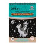 Гравюра-блокнот 14 х 20 см Космический кот GHPS-06
