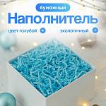 Наполнитель гофрированный бумажный голубой для подарков deVente 100 гр. в пласт. пакете 9043500