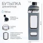 Бутылка для воды Гава 700 мл серая 7342644