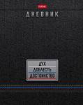 Дневник Уни Хатбер Дух, доблесть, достоинство тверд. 7БЦ 40ДТ5В_35171