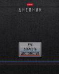 Дневник Уни Хатбер Дух, доблесть, достоинство тверд. 7БЦ 40ДТ5В_35171