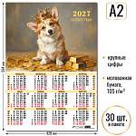Календарь А2 Собака 2027 10159