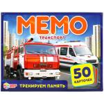 Игра карточная МЕМО Транспорт 50 карточек Умные игры