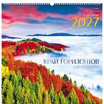 Календарь на ригеле Край горизонта 2027 096036