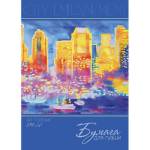 Папка для гуаши А3 15 л. Апплика Огни города 235 г/м C5242-02