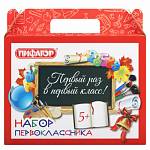 Коробка Набор для первоклассника универсальный Пифагор 661675