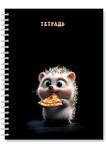 Тетрадь 96 л. (спираль) Апплика Ёжик с пиццей С0262-122