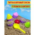 Песочный набор Маленький кондитер 9 предм. ИК-0499